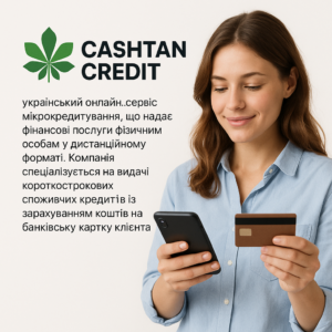Cashtan Credit - информация и условия кредитования